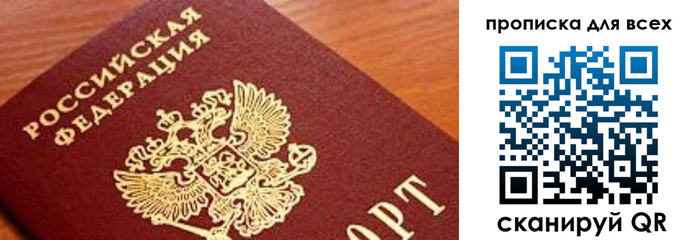 регистрация для школы в Троицке
